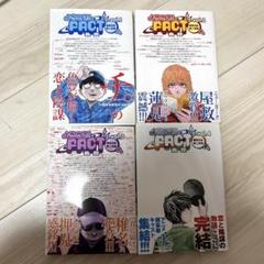 2025年最新】魚豊 factの人気アイテム - メルカリ
