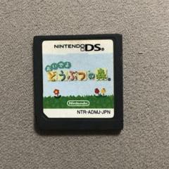 2025年最新】ds ソフトの人気アイテム - メルカリ