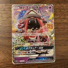 【PSA10 /おまけ付き】カプ・テテフ GXクリーチャーズデッキ 25th カプテテフ 25」の激安通販 | magi