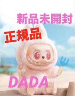 ラブブ　DADA Pop Mart Labubu The Monsters Have a Seat DADA Vinyl Plush - US