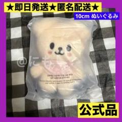 Stray Kids - 新品未開封 SKZOO 10CM スンミン セット PuppyM Stray Kids - 新品未開封 SKZOO 10CM スンミン セット PuppyMの