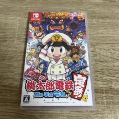 NINTENDO SWITCH 桃太郎電鉄 定番!昭和 平成 令和も