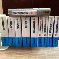 京極夏彦　１２冊セット　百鬼夜行シリーズ 大人気新品をすべて Amazon.co.jp: 京極夏彦 分冊文庫版 百鬼