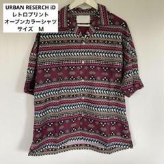 新品　URBAN RESEARCH iD　レトロプリントオープンカラー半袖シャツのサムネイル