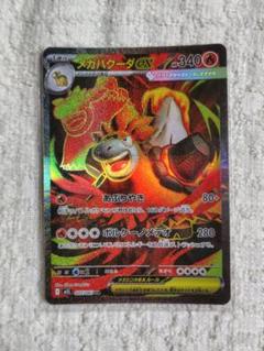 ポケモンカード　Mバクーダ EX sr psa10 PSA10鑑定済〕MバクーダEX(SR仕様)【-】{172/171}