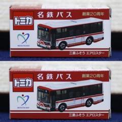 名鉄バス トミカ 三菱ふそう エアロスター