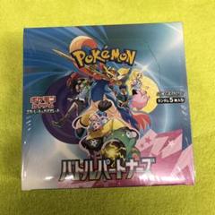 ktrkst　テラスタルフェス、バトルパートナーズ　BOX未開封セット Amazon.co.jp: 【完全未開封品 テラスタルフェスex BOX】ハイ