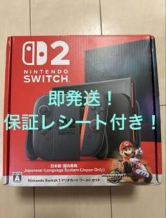 Nintendo Switch 2 本体 マリオカートワールド版　新品未開封