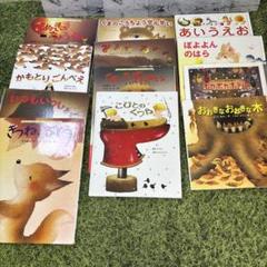 いもとようこ 絵本セット 12冊 - メルカリ
