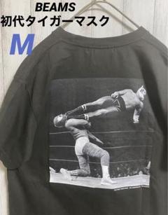 【超お買い得！】 初代タイガーマスク BEAMS Tシャツ M 古着 ミサイルキック トップス