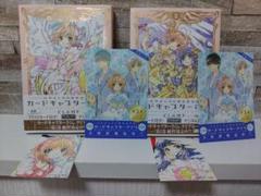 カードキャプターさくら なかよし60周年記念版 1巻 2巻