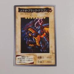 遊戯王　バンダイ版　1〜8キャラクターカードコンプリート 遊戯王 バンダイ版 1〜8キャラクターカードコンプリート