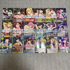 終末のハーレム　全18巻セット　(1巻以外全て初版) 全巻帯付き