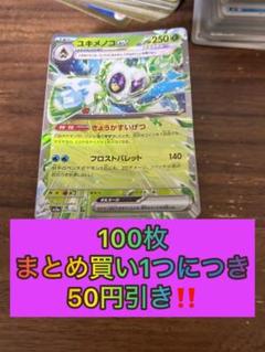 ポケモン - カズ　ポケカ　ポケモンV　SR　まとめ売り＼(^ ^)／ maxresdefault.jpg