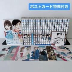 アオのハコ 三浦糀 全21巻セット
