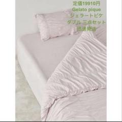 gelato pique｜【Sleep】ベア柄BOXシーツ(ダブル) | Rakuten