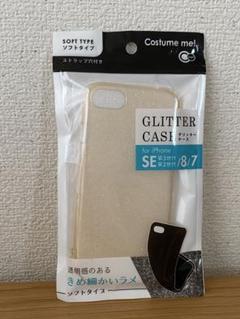 【新品未使用】iPhone SE/8/7 グリッターケース　iPhone