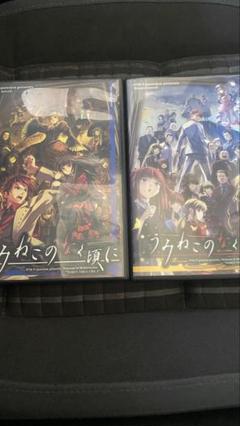 うみねこのなく頃に　散　セット