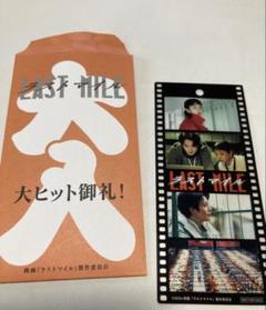 映画　ラストマイル　入場者特典　フィルム風しおり 劇場版 ラストマイル 入場特典 フィルム風しおり【アン