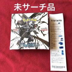 ポケモンカードゲーム ブラックボルト1box - メルカリ