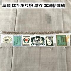 大sale⭐上品な白紬⭐巾着⭐飛び柄