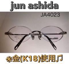 新品未使用メガネフレーム⭐︎junashida⭐︎ジュンアシダ★めがね老眼鏡★k18 2025年最新】ジュンアシダ メガネの人気アイテム - メルカリ