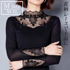トップス　花柄レース　社交ダンス　シースルー　レディース　長袖　練習着 Mサイズ