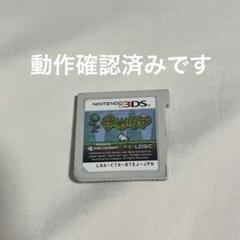 3dsテラリア