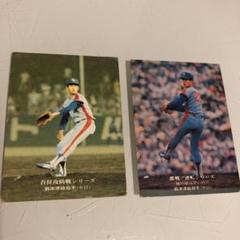 カルビープロ野球カード1978年中日ドラゴンズ鈴木孝政 - メルカリ