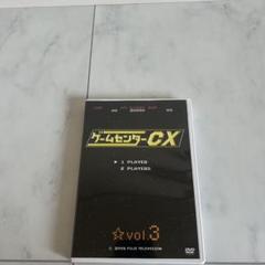 ゲームセンターCX セット売り　レア物豊富 ゲームセンターCX DVD-BOXまとめ売り - メルカリ
