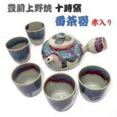 2025年最新】上野焼の人気アイテム - メルカリ