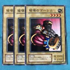 2025年最新】破壊のゴーレムの人気アイテム - メルカリ