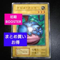 2025年最新】遊戯王 ブースター 初期の人気アイテム - メルカリ