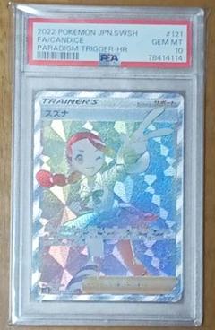 2025年最新】スズナ hr psa10の人気アイテム - メルカリ