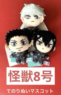 怪獣8号 ちびぐるみvol.1 市川レノ 5個セット - メルカリ