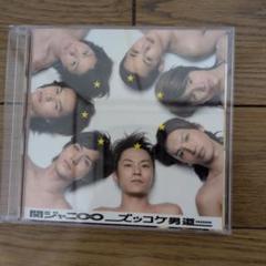 関ジャニ∞ ズッコケ男道 CD