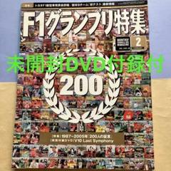 Amazon.co.jp: 2005 FIA F1世界選手権総集編 [DVD] : DVD