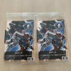 ☆ガンダムカードゲーム☆EXベース☆3枚セット☆プロモ☆未使用☆美品☆体験会☆ ガンダムカードゲーム EXベース プロモ 03 未開封品 - メルカリ