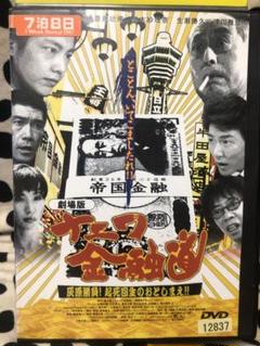 新品ケース 交換済み　ナニワ金融道 DVD 全6巻 Amazon.co.jp: ナニワ金融道 【全6巻】 レンタル版DVD 全巻