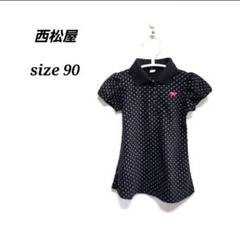 【夏物最終価格】西松屋☆　女の子　トップス ポロシャツ　ドット柄　ブラック　90