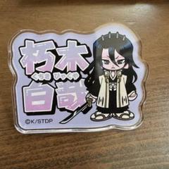 BLEACH ブリーチ サントリー 自販機 朽木白哉 当たり アクキー BLEACH ブリーチ サントリー 自販機 朽木白哉 当たり アクキー