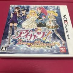 アイカツ 2人のmy Princess