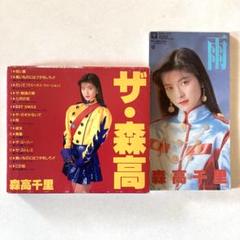 森高千里　オルゴール/夏の日　アクセサリーケース付き 新品未使用/限定品 森高千里 オルゴール/夏の日 アクセサリーケース付き 新品未使用