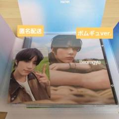 TXT TOGETHER solo track CD アルバム ボムギュ