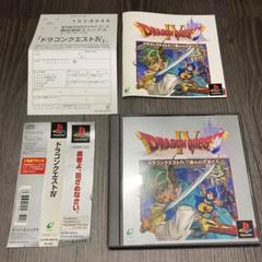 匿名配送　送料無料　帯付き　ハガキ付き　ドラゴンクエスト4 プレイステーション