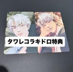 PLAVE Whosfan限定特典 ラキドロ トレカ plave かくれんぼ タワレコラキドロ 特典トレカ ウノ 2種コンプ
