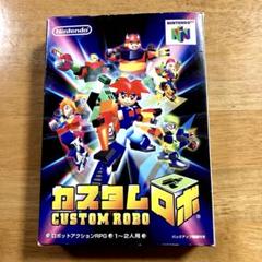 任天堂64 ゲームソフト カスタムロボ 【中古品】