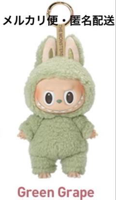 POPMART ラブブぬいぐるみ Green Grape グリーン みどり