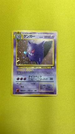 2025年最新】ポケモンずかんカード ゲンガーの人気アイテム
