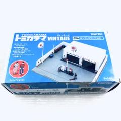 2025年最新】トミカラマ ガソリンスタンドの人気アイテム - メルカリ